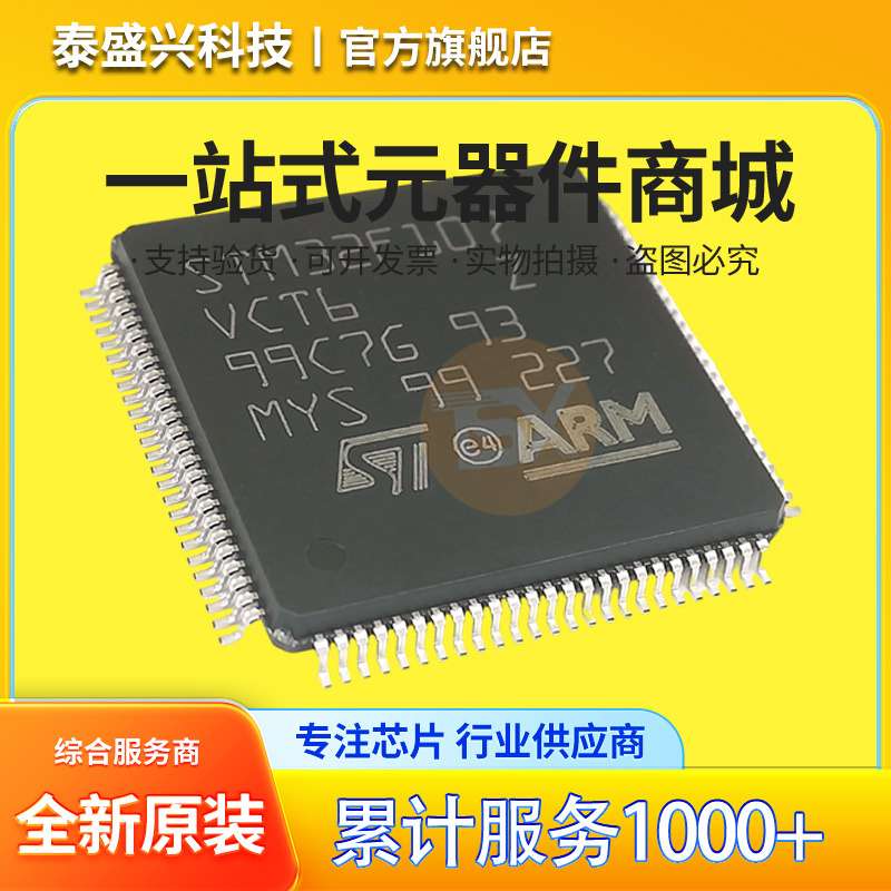 专注原装 STM32F107VCT6 32位单片机 贴片LQFP100 MCU 微控器芯片