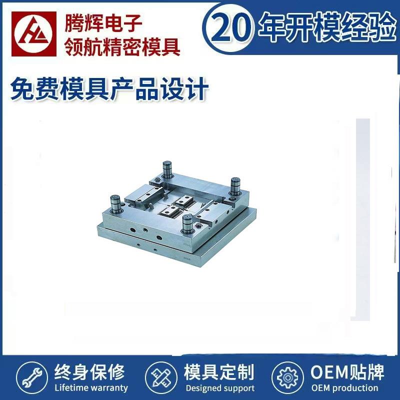 厂家供304不锈钢铝板镀锌板冲压件模具冲压件批量生产多工位模具