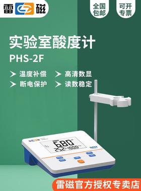 PHS-2F型实验室pH计/酸度计/误差:±0.01/手动温补
