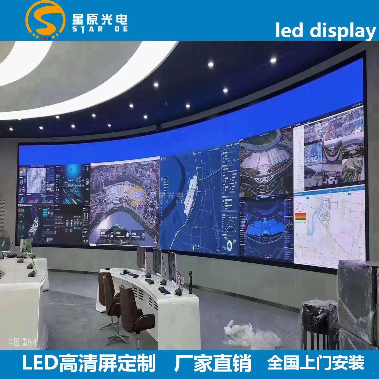 COBP1.25P1.53P0.9led显示屏室内全彩led屏lindoordisplay