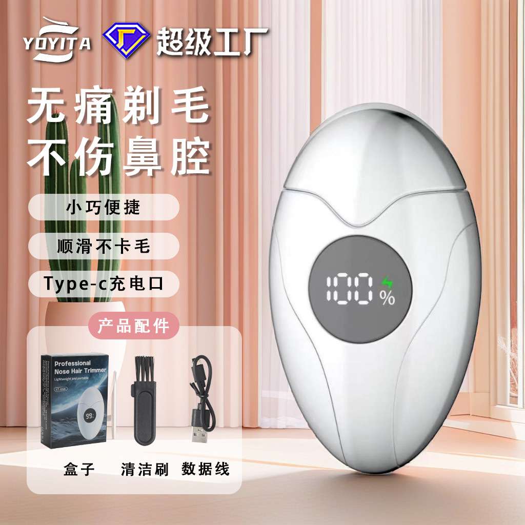 新款现货数显电动鼻毛修剪器男士鼻腔清洁器充电清洁鼻毛电剪刮毛