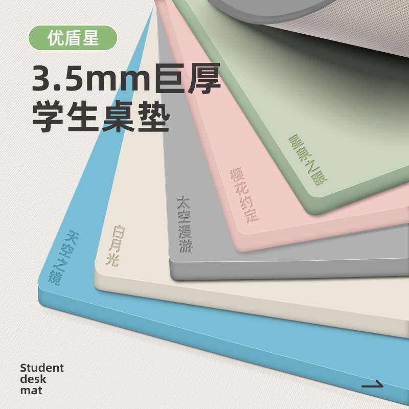 有机硅桌垫防笔迹护眼书桌垫学生学习桌写字台桌布小学生课桌桌垫