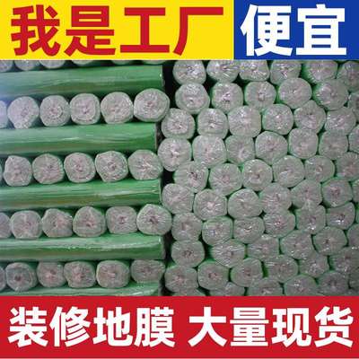 装修地面保护膜的厂家pvc保护膜eva地膜防潮膜地砖瓷砖地板保护膜