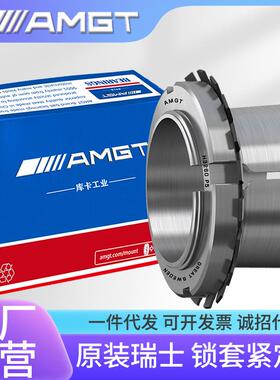 AMGT轴承紧定套 锁套H3260 H3264 H3268 H3272 H3276 H3280 H3284