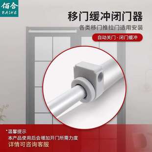 移門緩沖阻尼關門器鋁框推拉門玻璃門平移門簡易家用自動閉門器