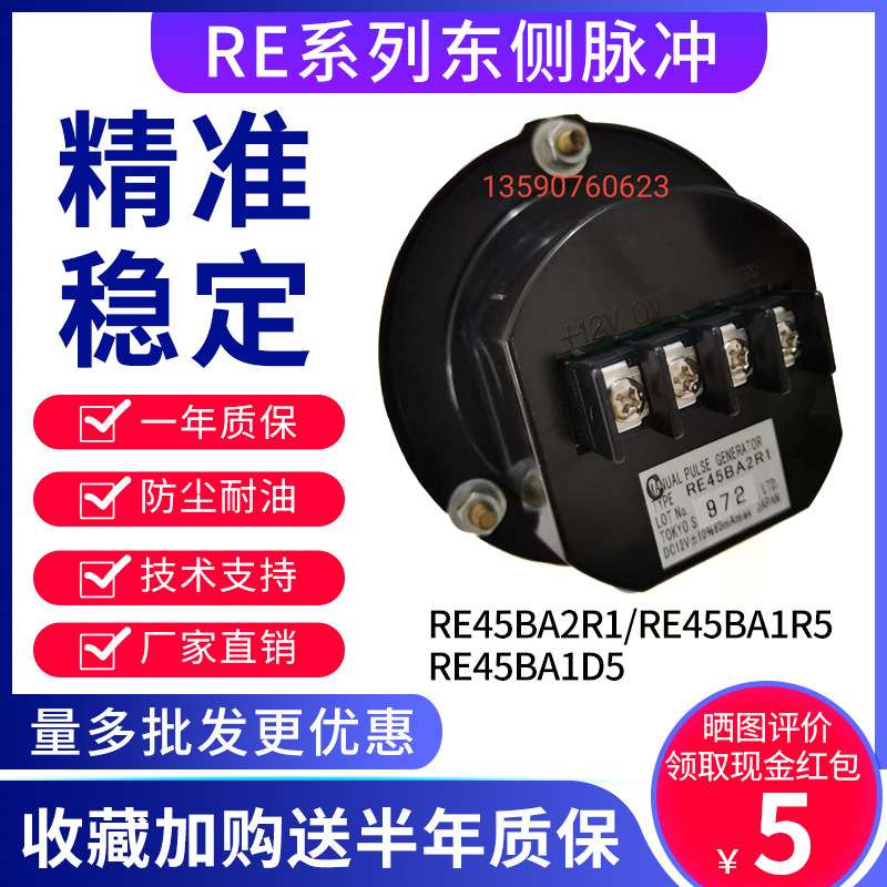 TOSOKU东侧手摇轮脉冲产生器 电子手轮RE45BA2R1 45BA1R5 45BA1D5