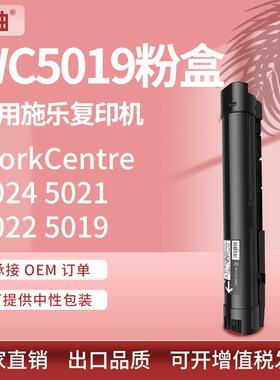 适用施乐5019粉盒WorkCentre 5024 5021 5022墨盒Xerox 006R01573