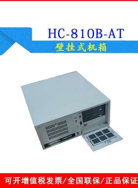 HC-810B-AT 同时运行XP/WIN2000系统工控机箱