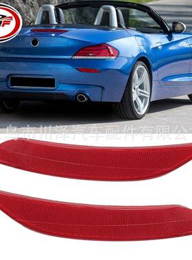 适用2008-16/Z4/E89后保险杠红色反射器63147191767 63147191768