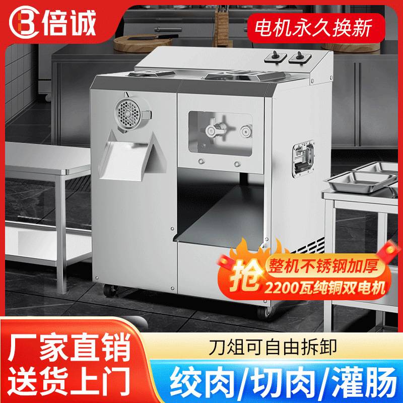绞肉机商用肉铺用多功能大型灌肠不锈钢大功率切肉片肉丝碎肉跨境