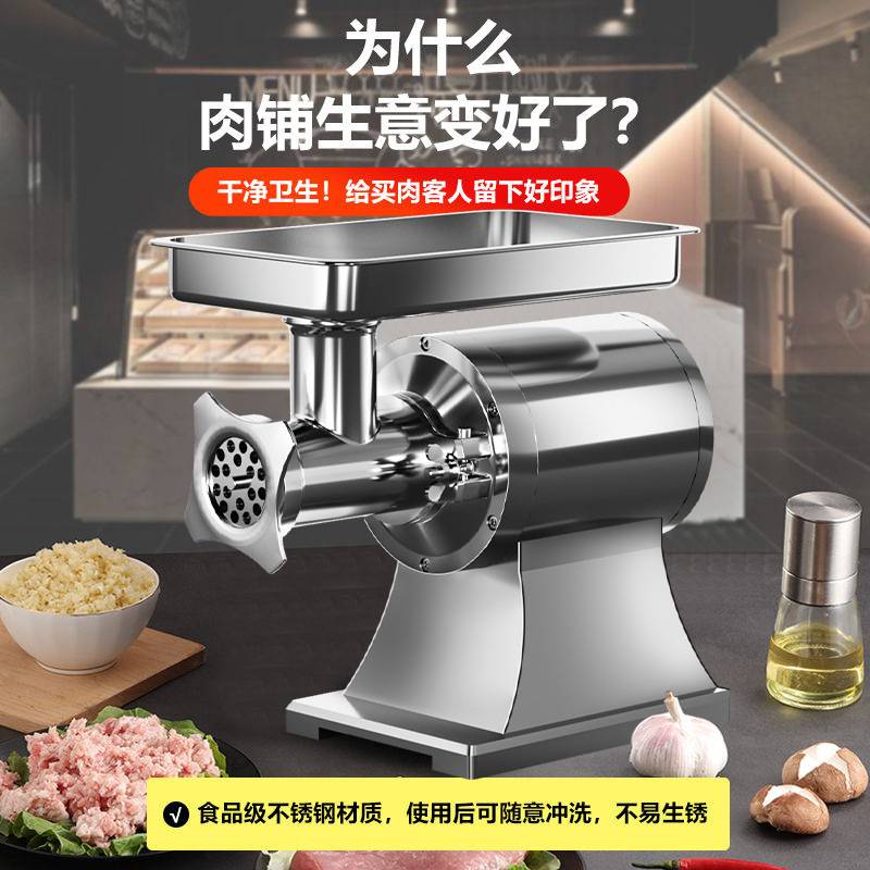 绞肉机商用大功率小型多功能电动不锈钢碎肉绞馅全自动肉馅打肉机