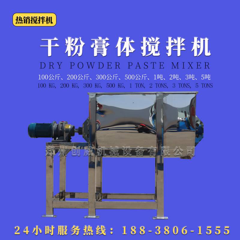 干粉膏体搅拌机 全自动翻转加热冷却 卧式304不锈钢材质混合设备