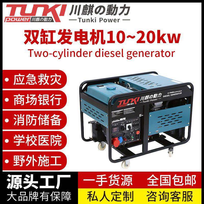 双缸柴油发电机12kw15千瓦小型汽油发电机220V发动机电启动大功率