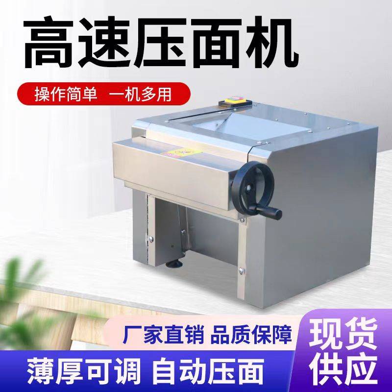 厂家供应不锈钢台式高速压面机 兰州拉面刀削面专用揉面机 压面机