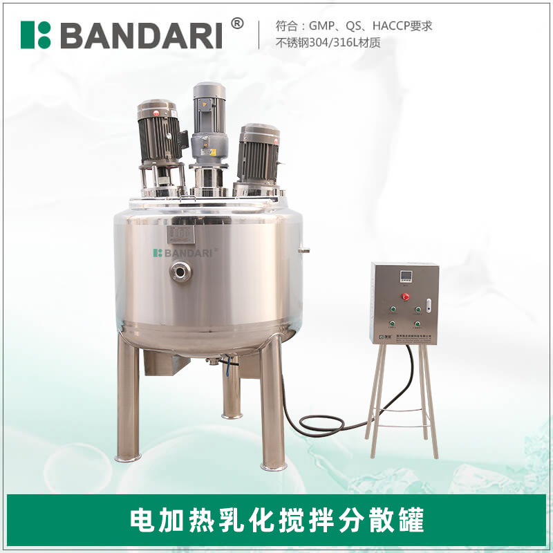 500L软膏真空均质机带控制箱化工面霜电加热分散搅拌混合乳化锅