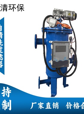 不锈钢电动刷式自清洗过滤器 DN50-DN500 钢厂循环水除污器