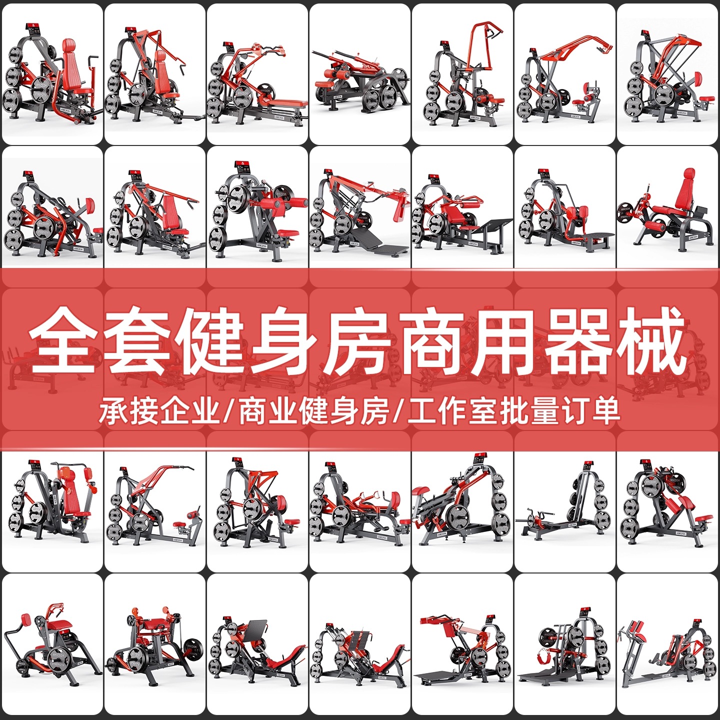 帕纳塔推胸训练器商用健身器材健身房全套器械背腿胸部健身器材