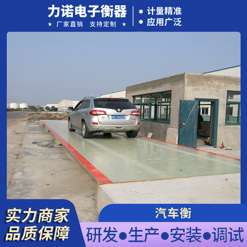 力诺 10-200T大型无人值守电子地磅秤水泥建材智能称重汽车衡定制