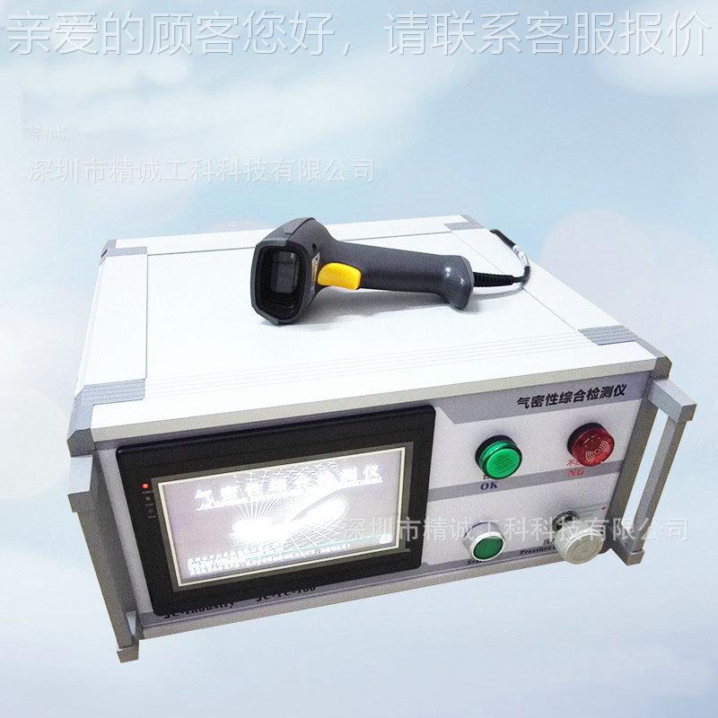 蓄仪电池水检测 密防封性测仪 多通道检测仪 气密性检检JC-LZ100