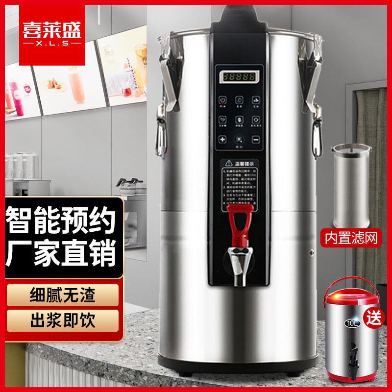 喜莱盛商用豆浆机现磨带加热无渣免过滤破壁机五谷磨浆机免滤研磨