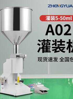 A02气动定量灌装机化妆品小型膏霜液体灌装机食品分装设备