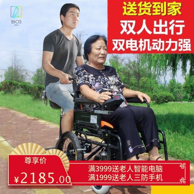 新款电动轮椅车双人老s年人残疾人折叠智能轻便代步车全自动