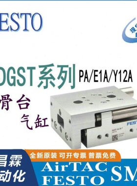 FESTO小型滑台式气缸DGST-20-10/30/40/50/80/100/150/200-PA原装