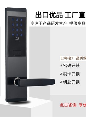 通通密码锁aepp手机智能锁酒店宾馆公寓民磁卡锁不锈钢日翔电子锁