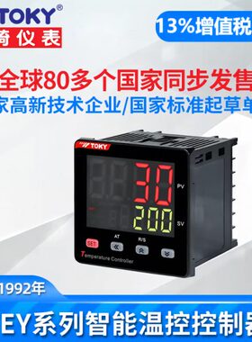 TOKY东崎电子温控表TEY4/6/7-MB10/RC18/DC10/MC10智能型温控器