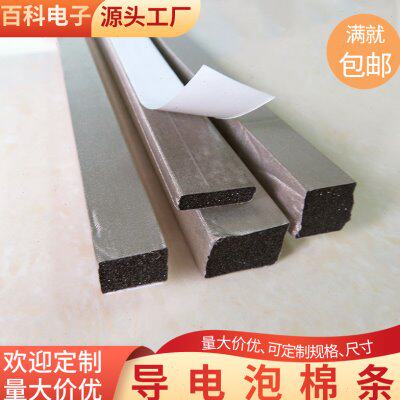 导电泡棉条屏蔽布防干扰宽度6mm/7mm泡棉胶条EMI电磁屏蔽条可定制