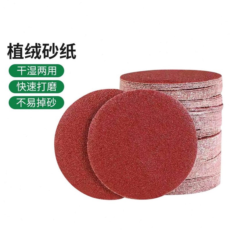 JS65  圆盘抛光打磨片自粘背绒磨片砂纸 9N英寸40目(100张)