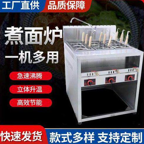 立式煮面炉商用四六九头煮面机煮面桶台式汤粉炉小吃设备新款燃气