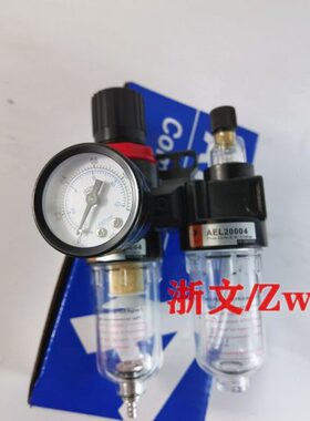 油水分离器 气源二联件AEFC20004 AEFR20004+AEL20004两连组合