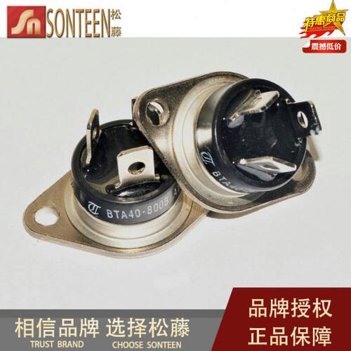 松藤| BTA40-800B RD91 800V/40A/1W 双向可控硅