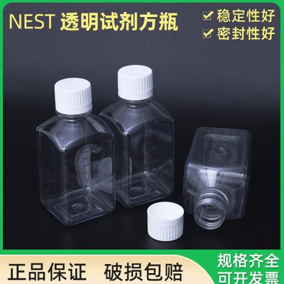 NEST耐思 试剂方瓶透明试剂瓶方形瓶 500ml 1000ml 333001 334001