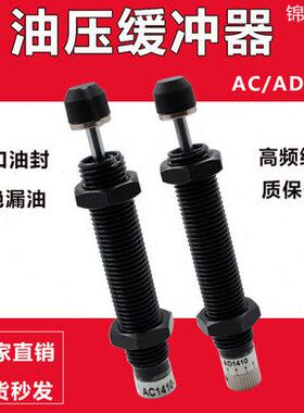可调型油压缓冲器AD1410/1412/1416/2016/2020/2030/2530-AD4275