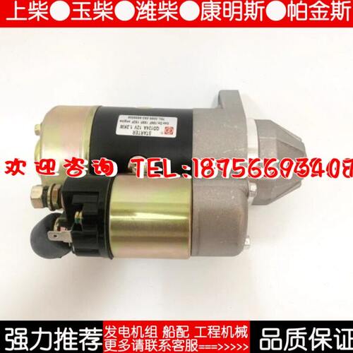 QD124A 1.2KW 12V柴油机启动马达发动机原装高质量马达