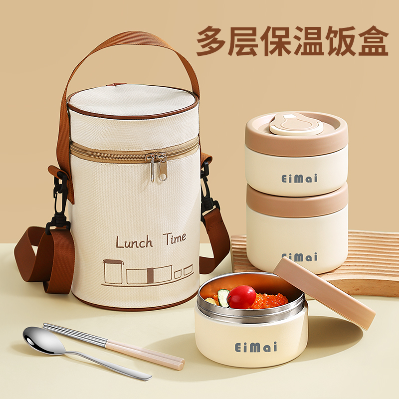保温饭盒上班族2025新款24小时超长保温饭桶大R容量多层便当餐盒