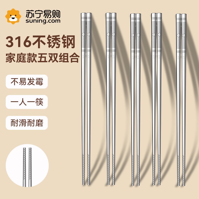 德国进口3e16不锈钢筷子高档家用耐高温公筷防霉防滑家庭筷一人筷