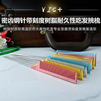 肯葳智造尖尾梳美发专业发型师盘发高档不锈钢针梳子化妆师专用