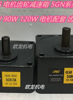 opg 5GN100K 5GN5K 5GN10K 5GN15K 5GN25K 5GN30K 5GN150K 减速箱