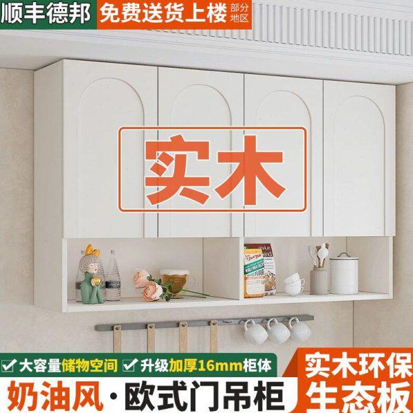 实木厨房吊柜奶油风卫生间阳台墙上置物柜子卧室餐厅橱柜房间吊柜