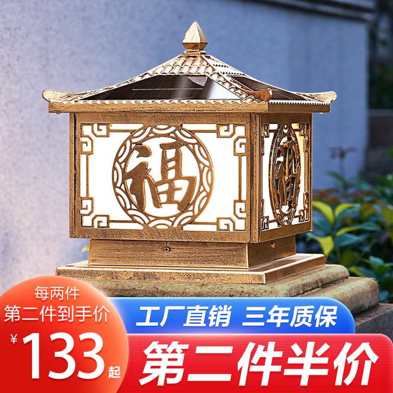 柱头灯太阳能灯户外庭院灯别墅大门柱新中式N围墙灯室外防水柱子