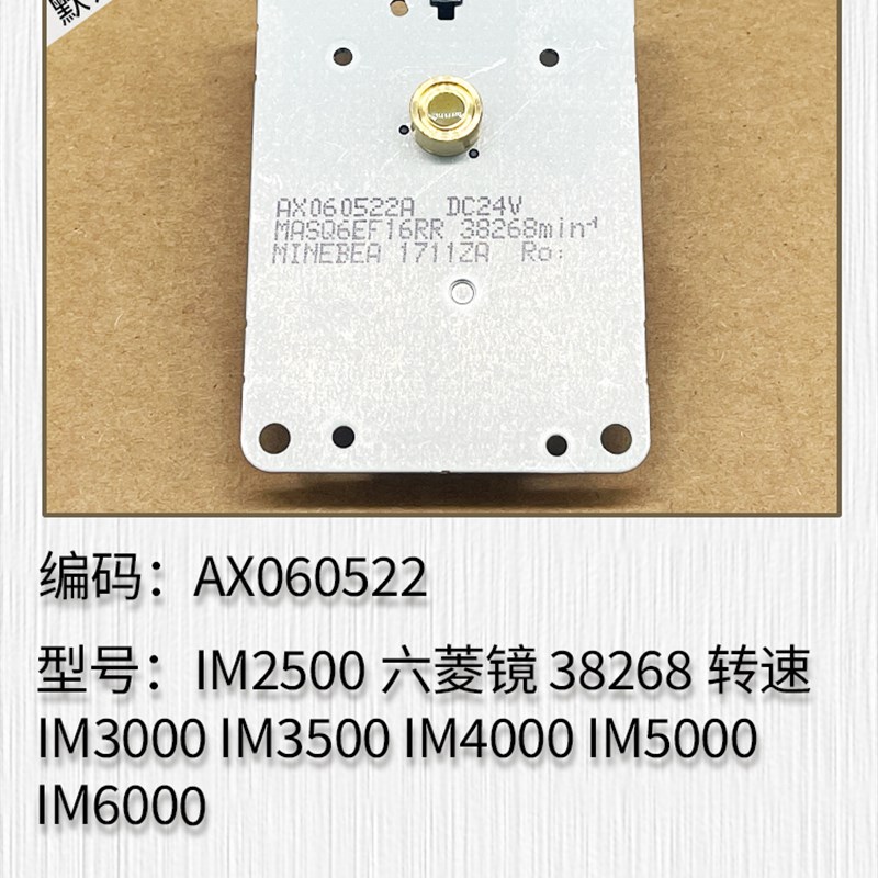 理光IM2b500 IM3000 IM3500 IM4000 IM5000 IM6000六菱镜 激光器