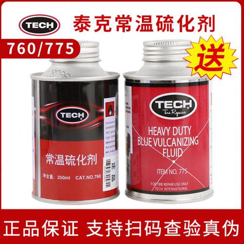 泰克760-775常温硫化剂胶水汽车真空胎轮胎冷补蘑菇钉补胎片胶皮