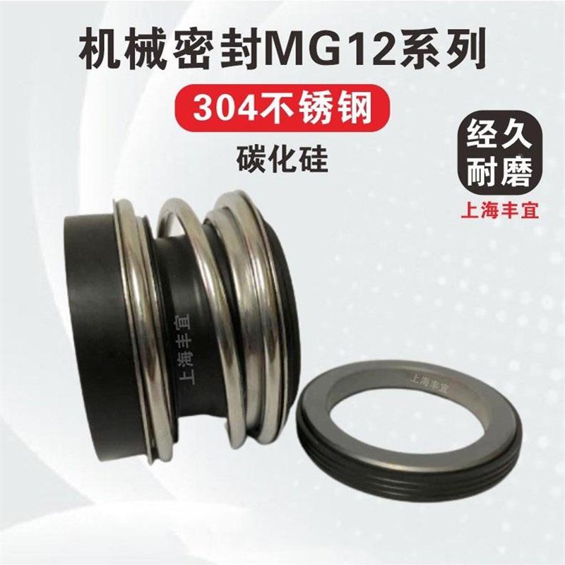 机械密封a件MB2 MG12 -25/30/32/35/40/43/45/48/50/53/55/60合金