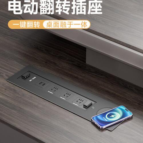 办公室桌面电动翻转插座升降带手机无线充电排插多媒体旋转插线板