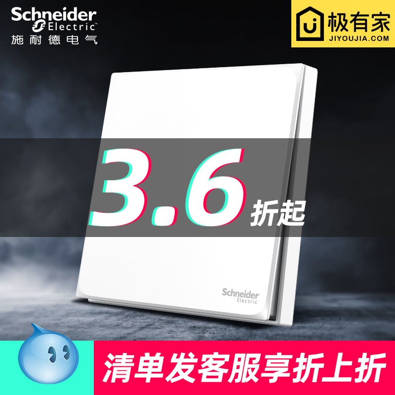 施耐德开关插座面板家用官方y授权店皓呈珍铂系列五孔插座面板多