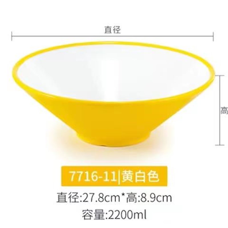 密胺牛肉拉面碗面馆专用碗商用餐饮店麻辣烫羊肉S汤粉大面碗斗笠