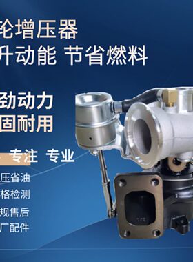 云内YNF40发动机4102国五原厂HP60涡轮增压器YNF40-12005货车